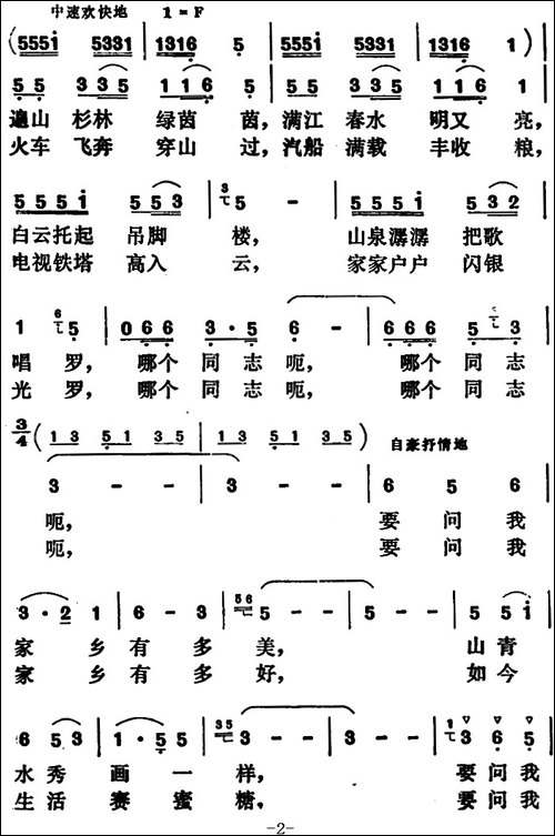 苗岭，我可爱的家乡