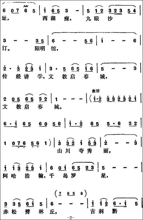 锁阳台——贵阳风光