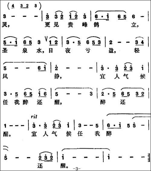 锁阳台——贵阳风光