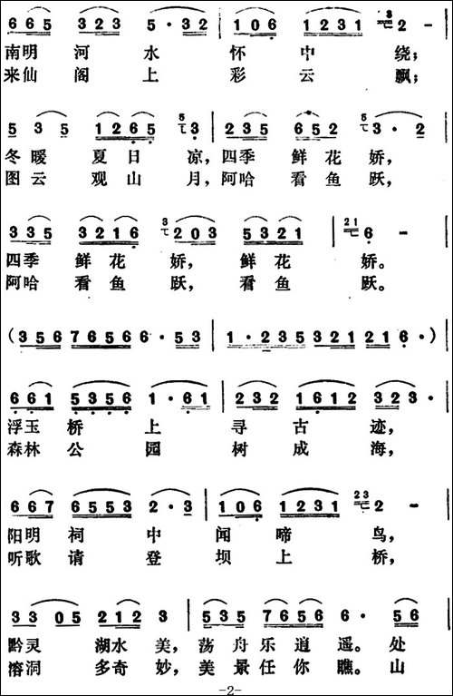 贵阳风光好