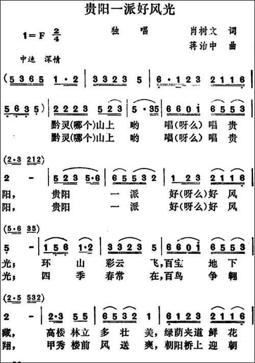 贵阳一派好风光