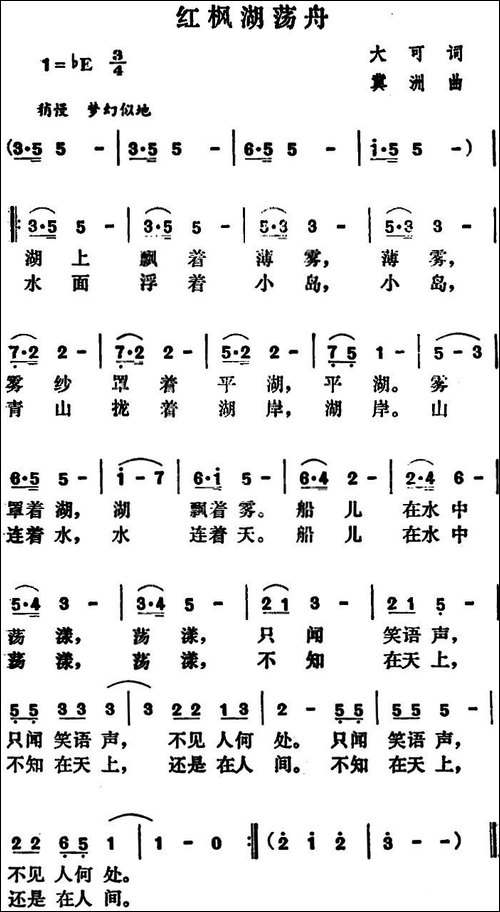 红枫湖荡舟