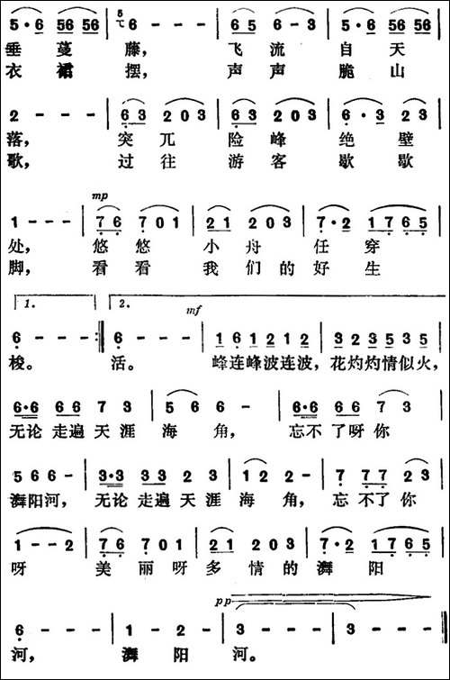 你可知道这样一条河