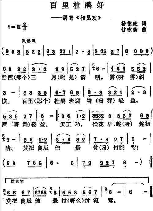百里杜鹃好