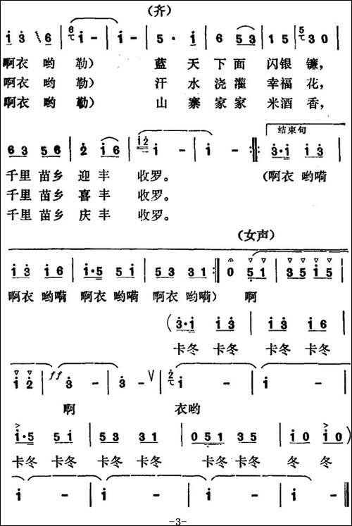 千里苗乡庆丰收