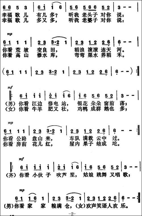 革家唱起幸福歌