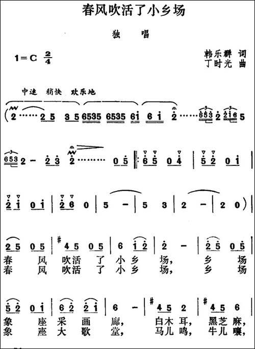 春风吹活了小乡场