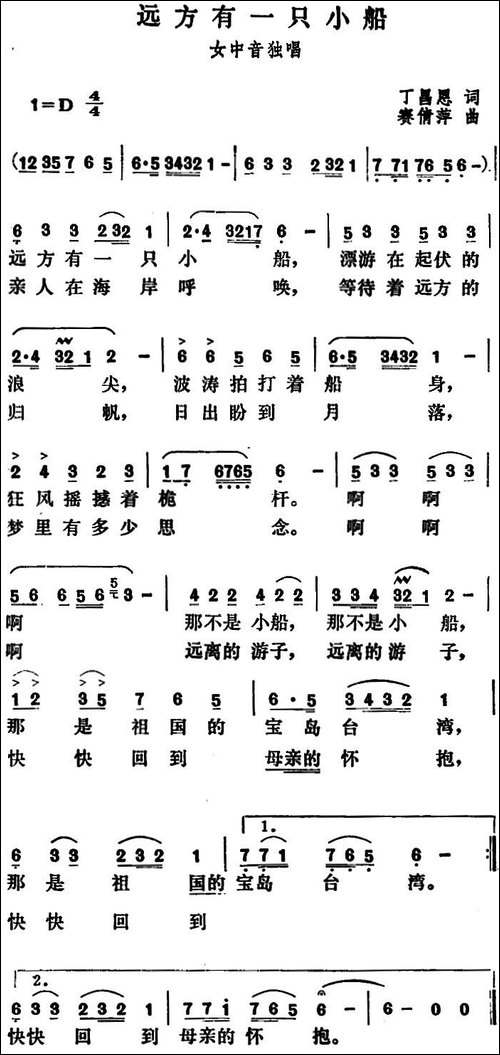 远方有一只小船