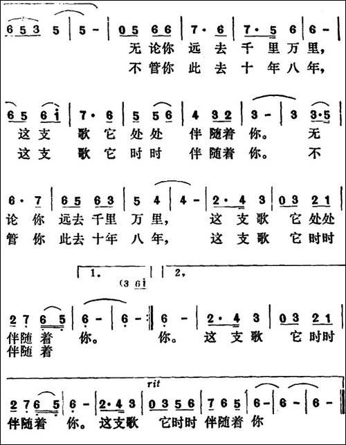 我唱一支歌送给你