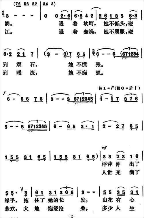 小溪，汩汩地流淌