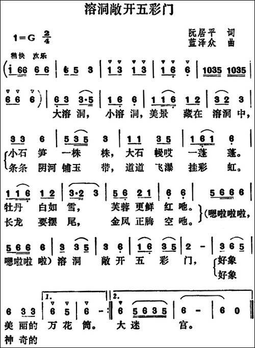溶洞敞开五彩门