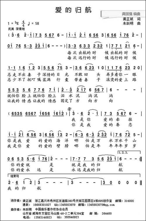 爱的归航