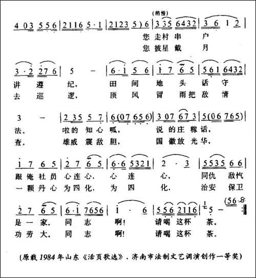请喝这杯茶