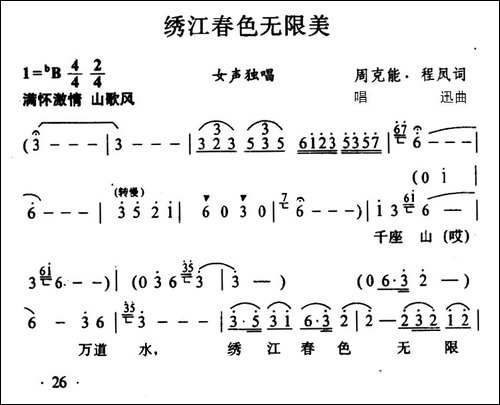 绣江春色无限美
