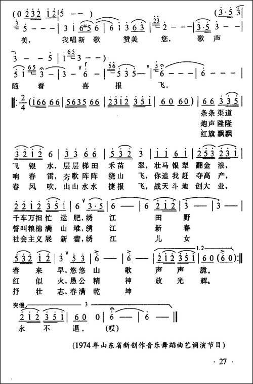 绣江春色无限美
