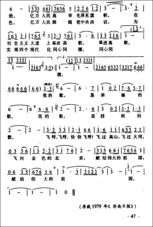 唱给祖国的歌-程声远词-唱讯曲