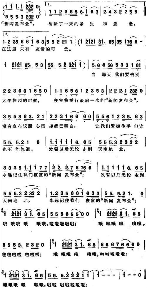 我们的