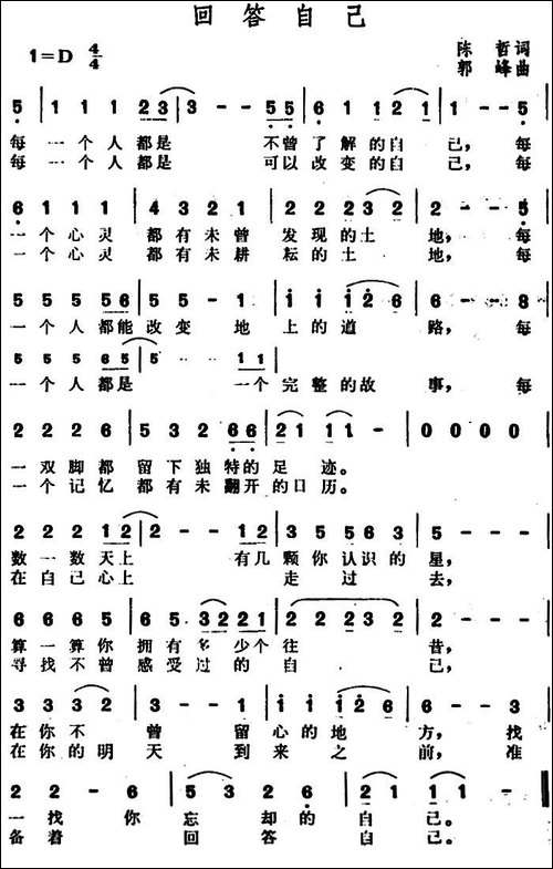 回答自己