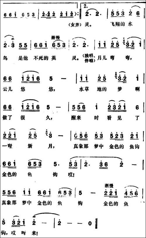 水草地的梦