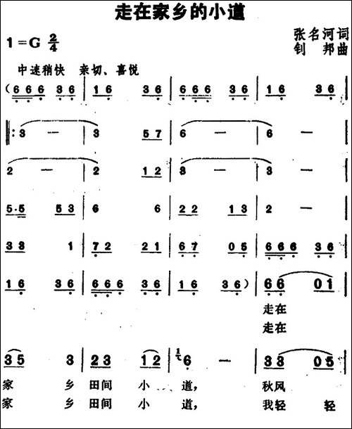 走在家乡的小道