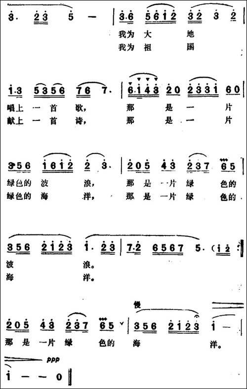 育林姑娘的歌