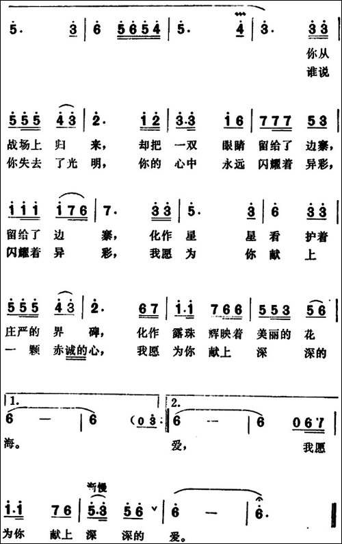你从战场上归来