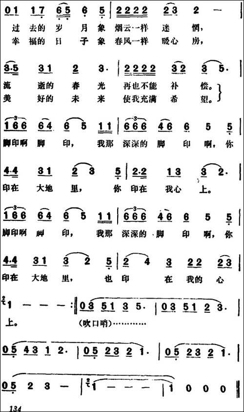 我的脚印