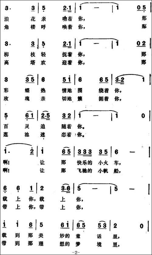 到明月岛去