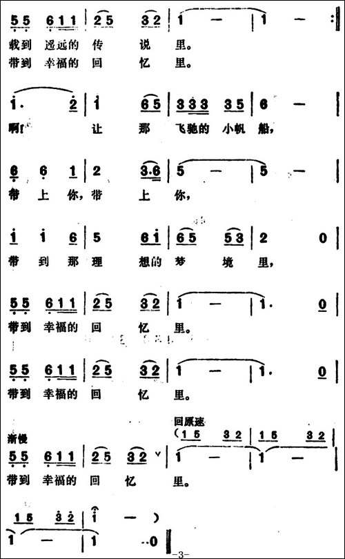 到明月岛去