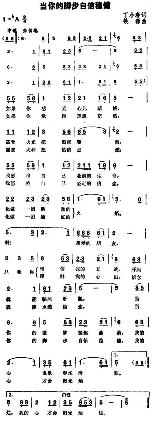 当你的脚步自信稳健
