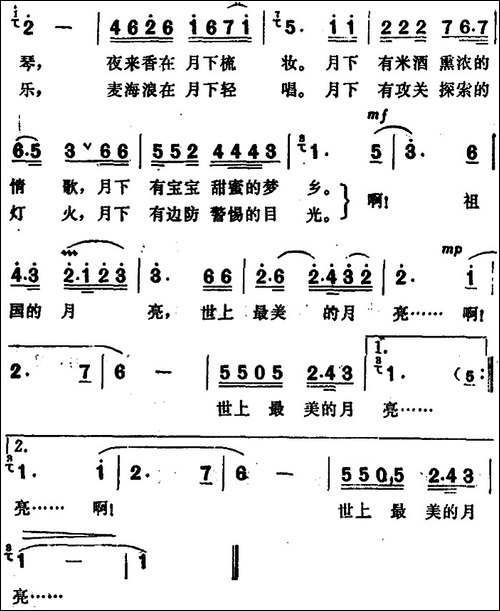 祖国的月亮