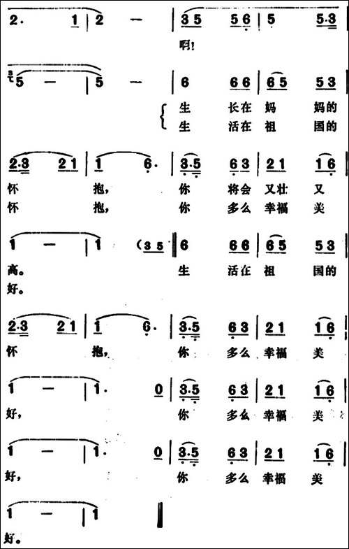 为你自豪、为你骄傲