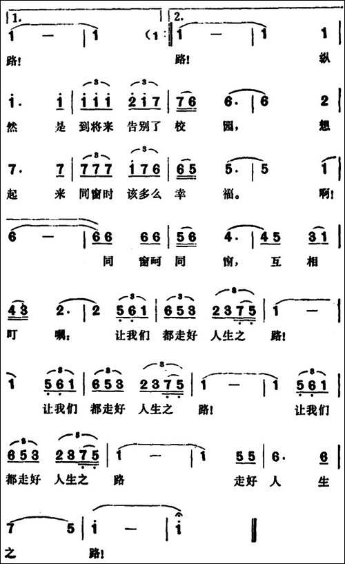 同窗-李幼容词-铁源曲