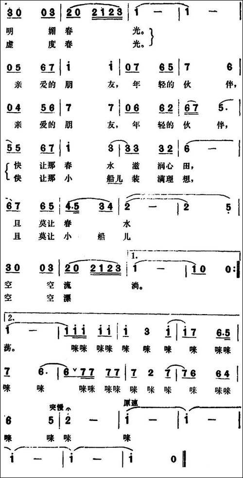 我们来到小河旁