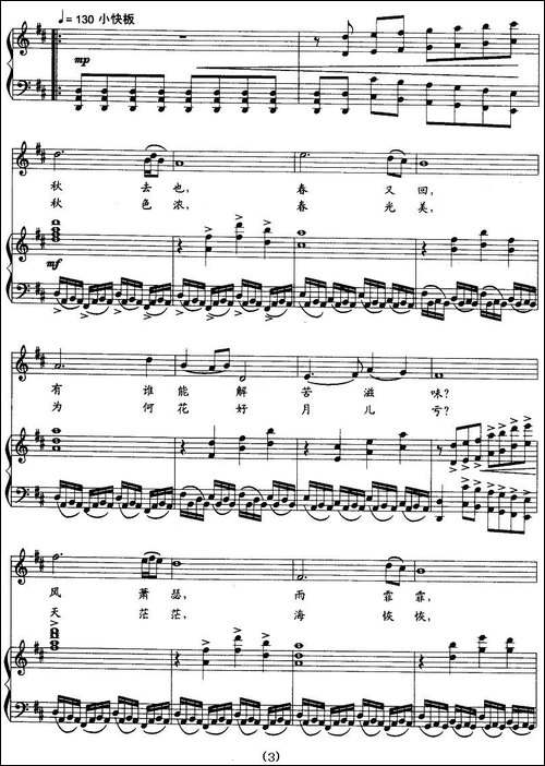 孔雀东南飞-付林词-姚明曲-、正谱