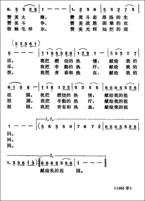 赞美我的祖国-韩笑词-姚玉卿曲