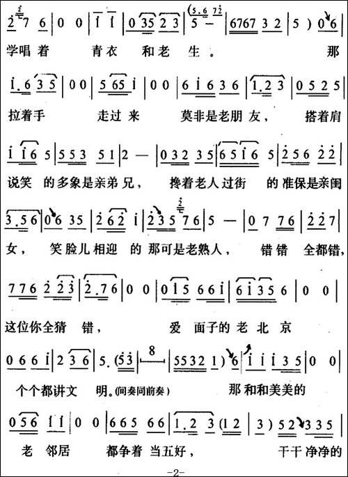 春满京城