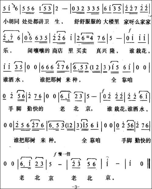 春满京城