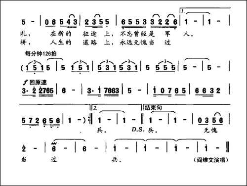 再敬一次军礼