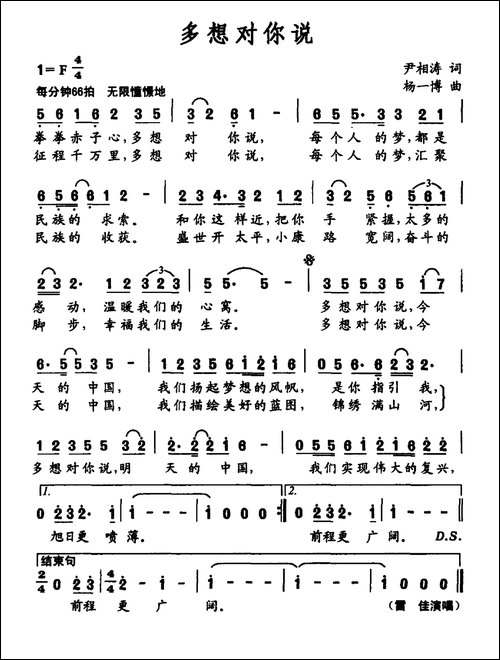 多想对你说