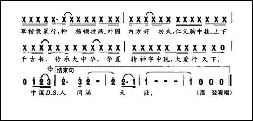 中国字-云峰词-云峰曲