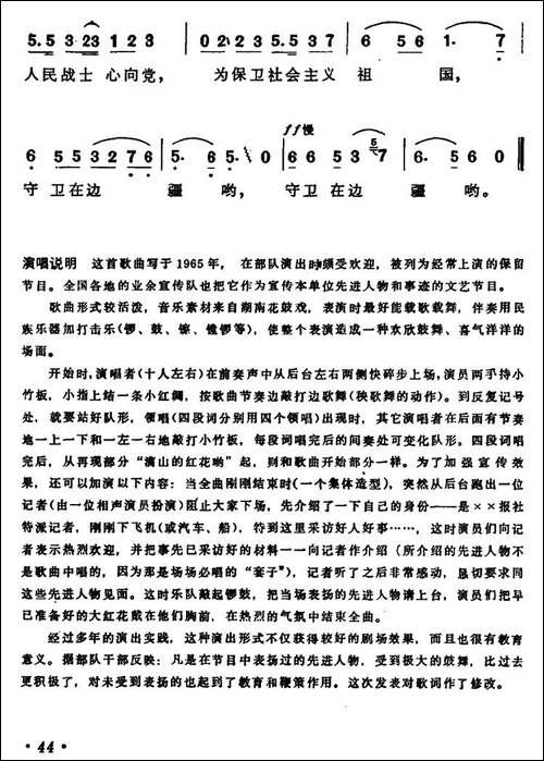 咱连的好人好事多