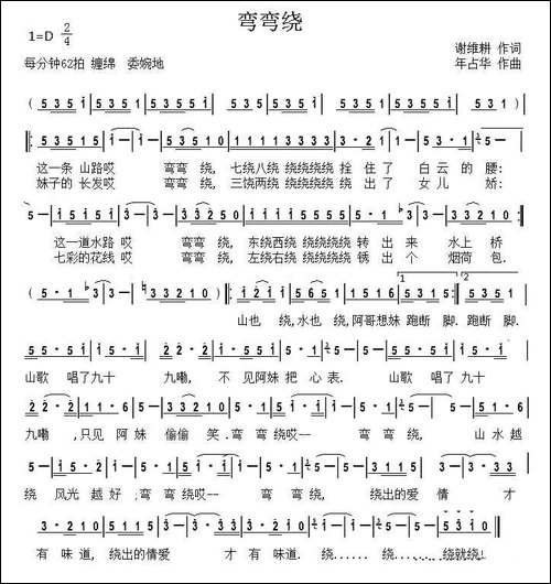 弯弯绕