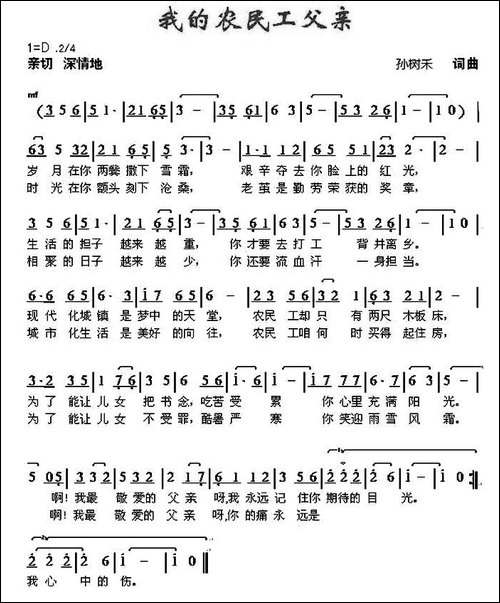 我的农民工父亲