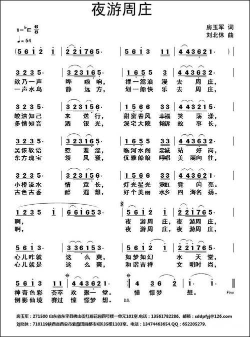 夜游周庄