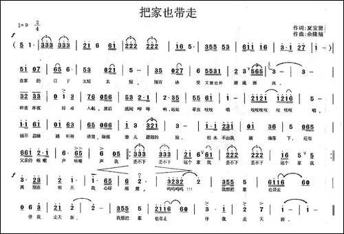把家也带走