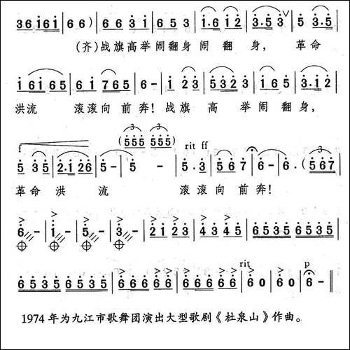 农奴的冤仇比海深-歌剧《杜泉山》选曲