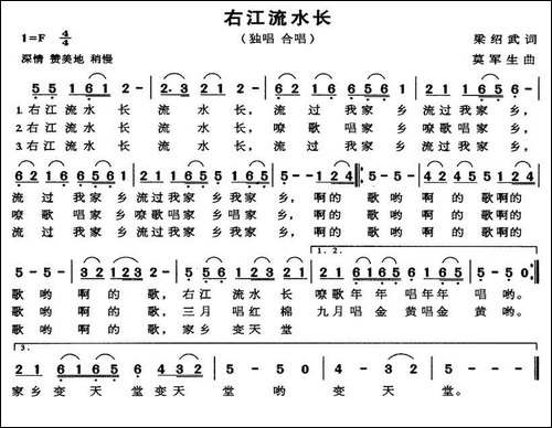 右江流水长