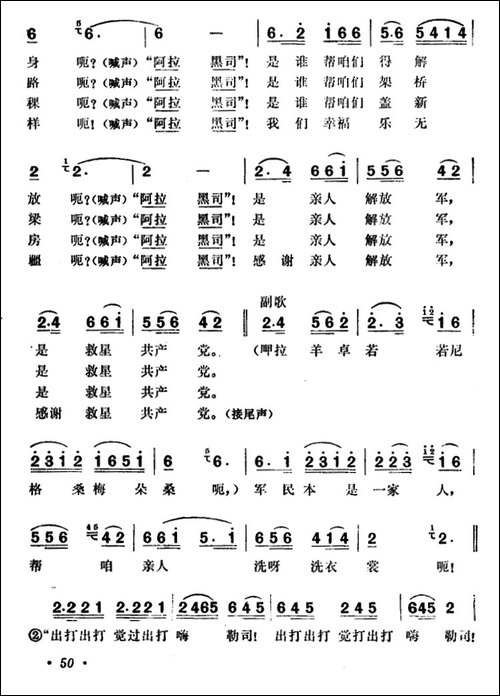 洗衣歌