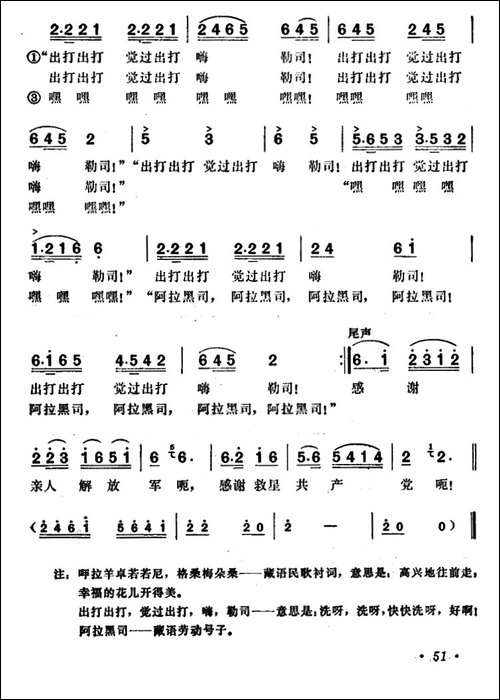 洗衣歌